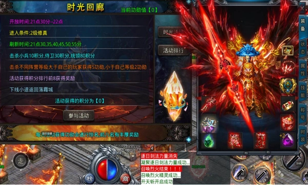 闪游传说手机版图3