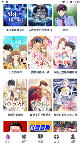 KC漫画官方最新版图2