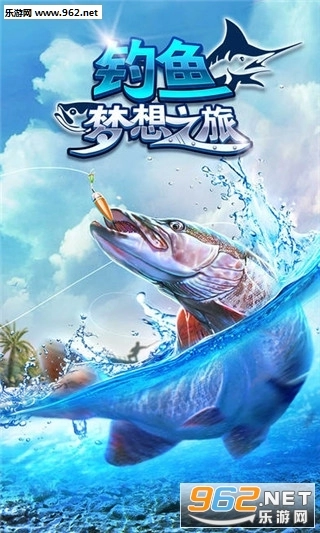 钓鱼梦想之旅免费原版图2