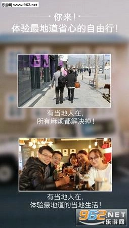 你来出境游安卓版图1