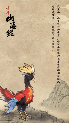 代号：山海经最新版图1