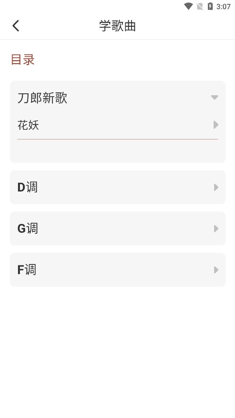 二胡教学安卓版图3