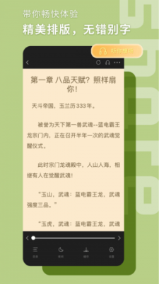 书荒阁免费版图3