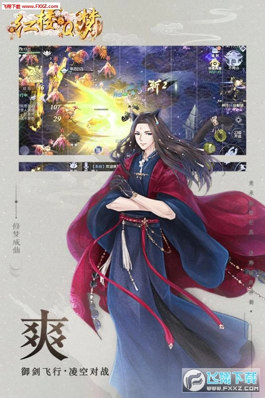 红楼Q梦变态版图3