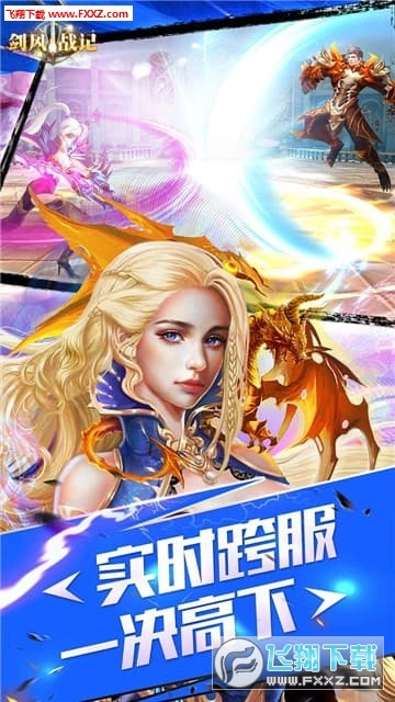 剑风战记手机最新版(1)