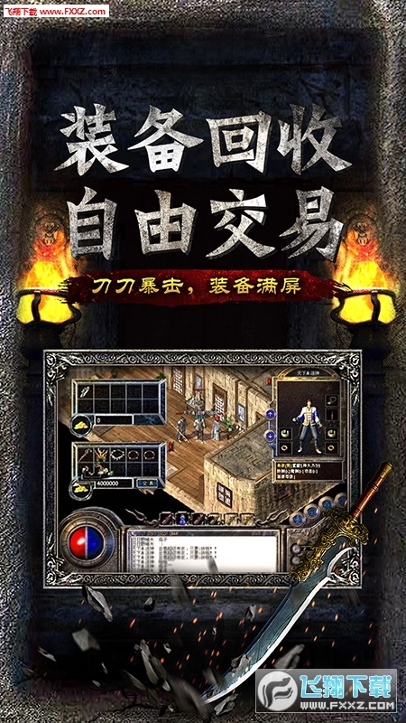 战火英雄BT版图2