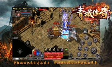 青城180合击图3