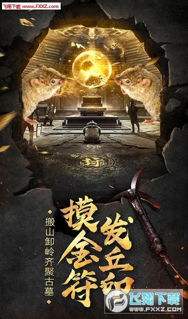 地鼠传奇满V版图3