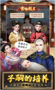 当官模拟器特别版图3