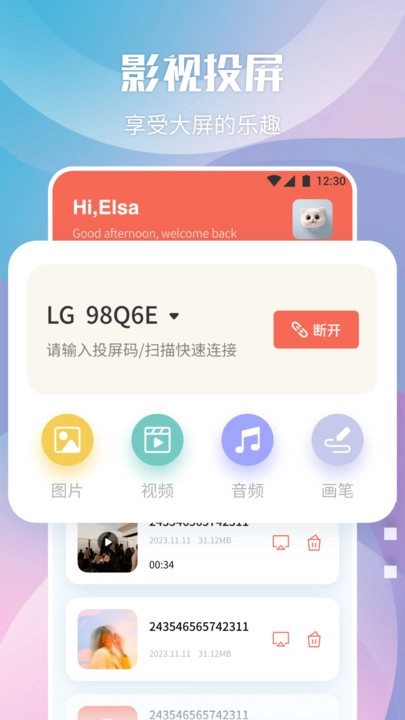 音范丝4k官方正版图1: