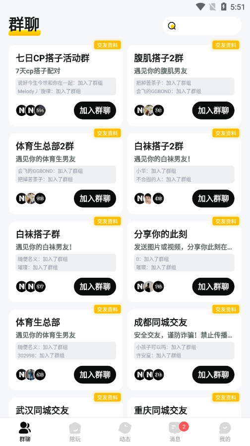 男伴图1