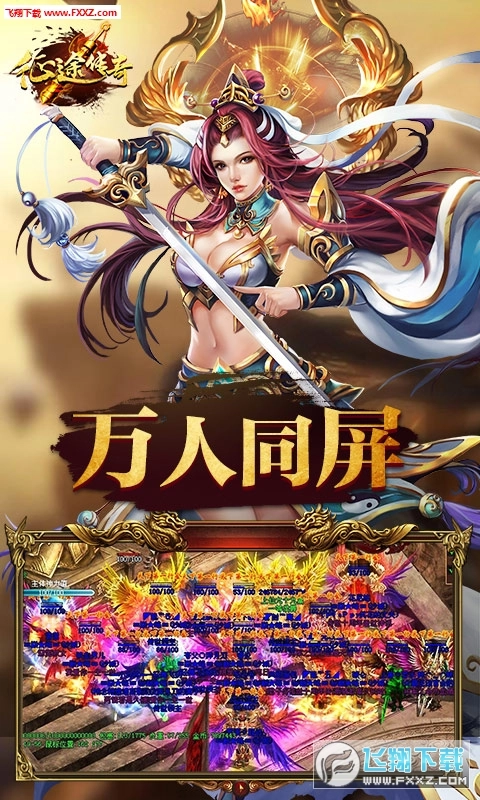 征途传奇直装版图1