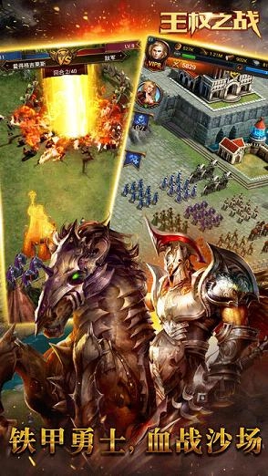 王权之战飞升版