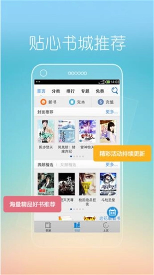 熊猫书城