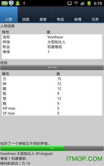无尽的进度条手机版图3