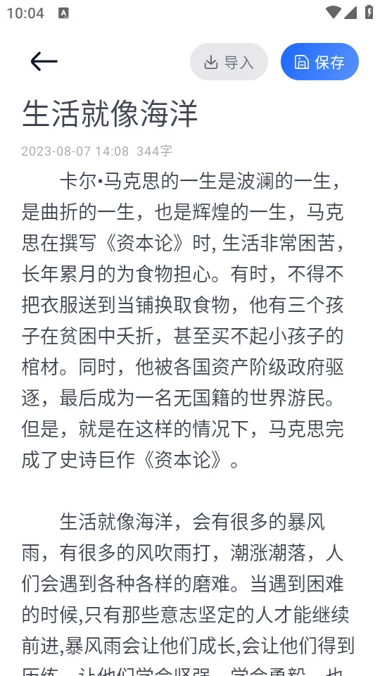 超级提词器