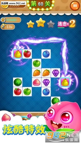 趣味果蔬连连看红包版图2