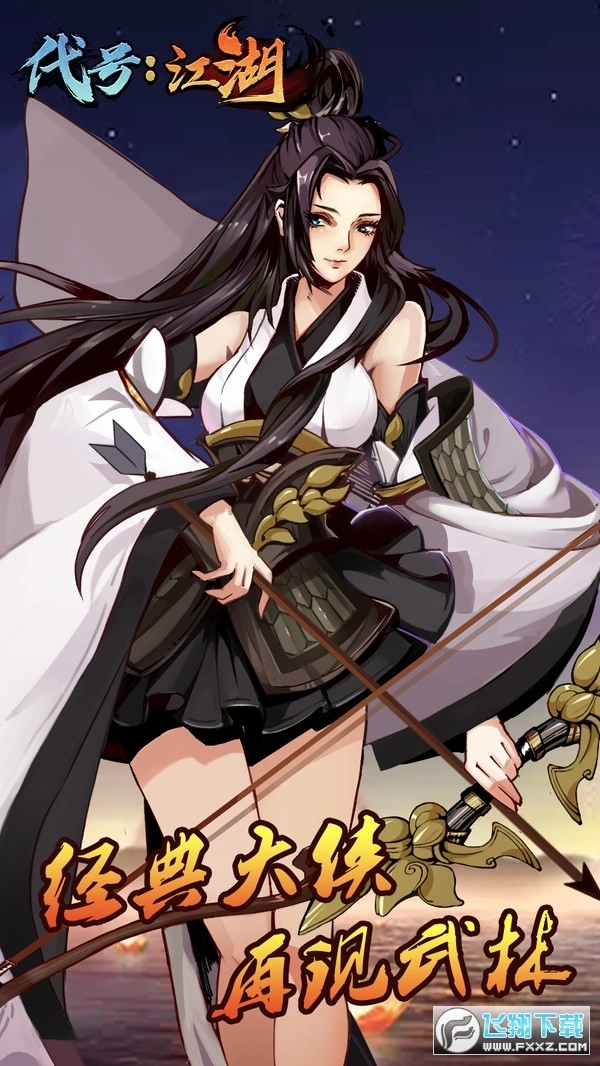 代号江湖游戏