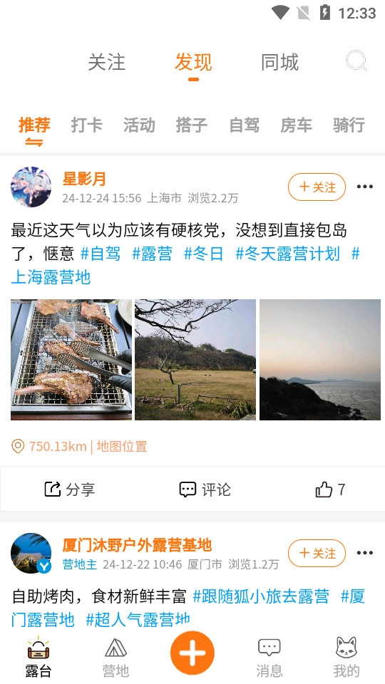 狐小旅图4