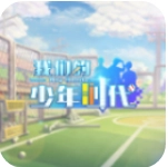 我们的少年时代游戏官方版