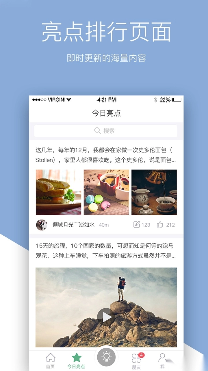 今日点亮安卓版图3