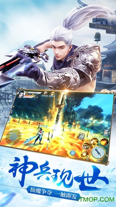 刀剑情缘游戏正版图2