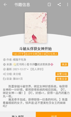 葫芦小说直装版3