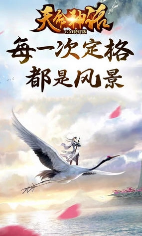天命神话GM特许版