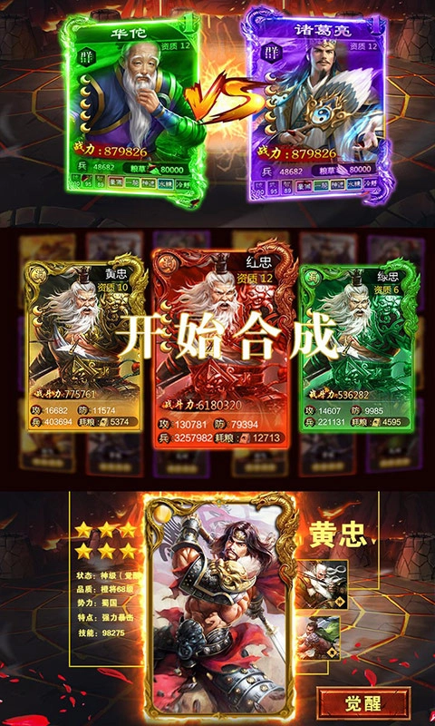 御剑三国变态版