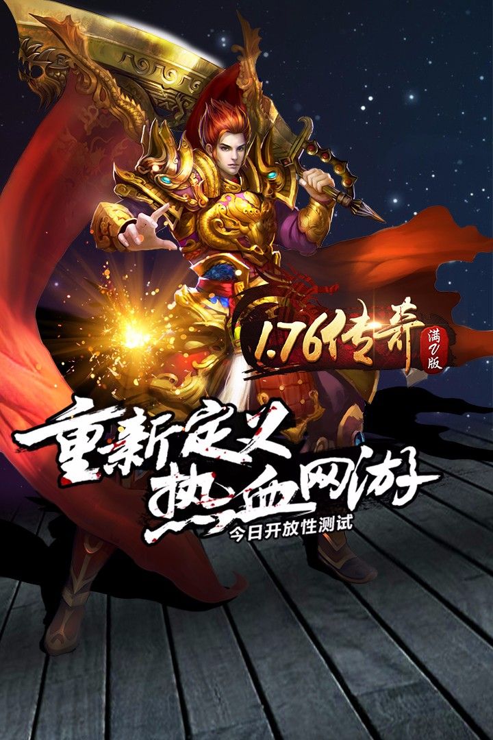 传世裁决图1
