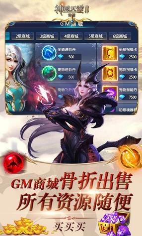 神域天堂II觉醒无限送充值正版(2)