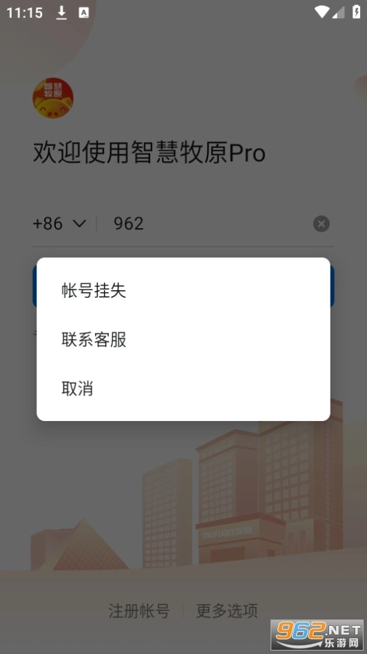 智慧牧原pro(2)