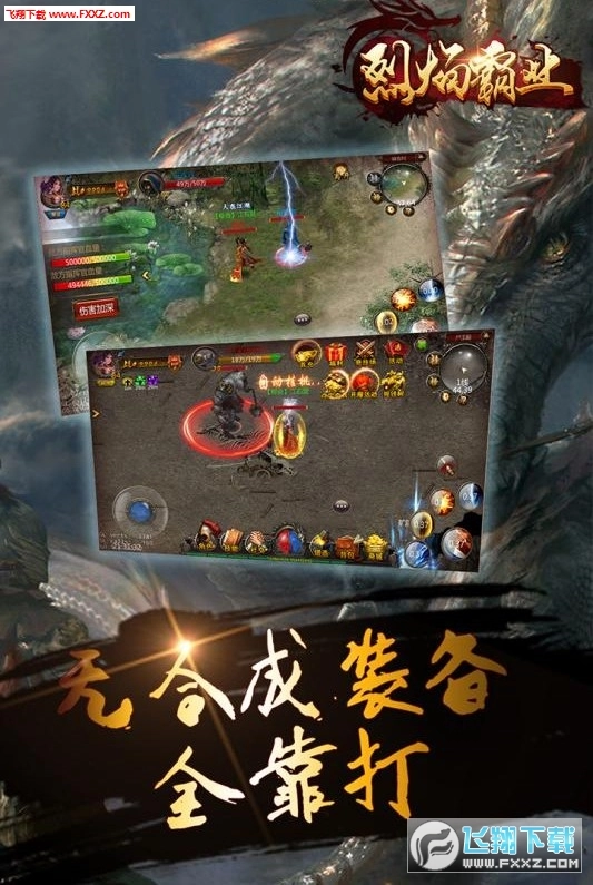 烈焰霸业折扣端手机免费版图2