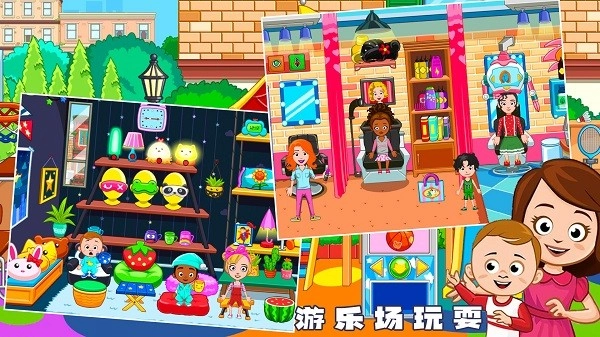 公主城堡奇妙世界图1