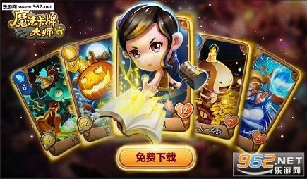 魔法卡牌大师手游直装版图2