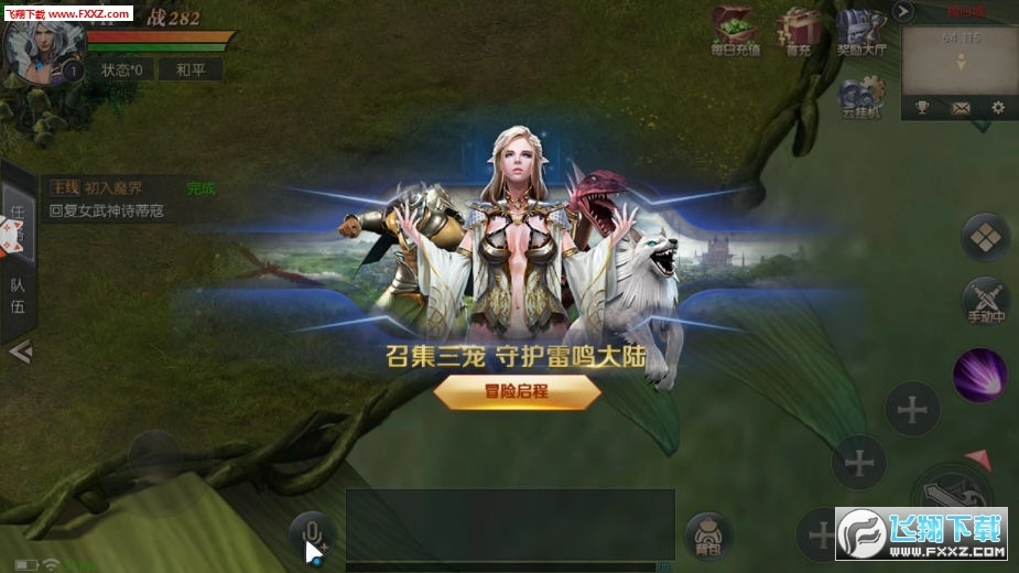 魔界封神GM福利版图3