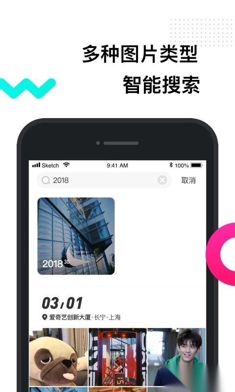 有饼相册安卓版图2