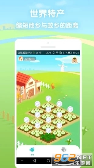 世界特产红包版