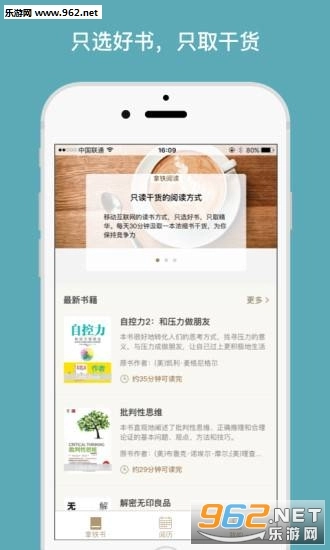 拿铁阅读图2