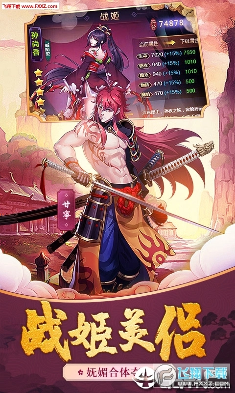 三国之刃BT版图1