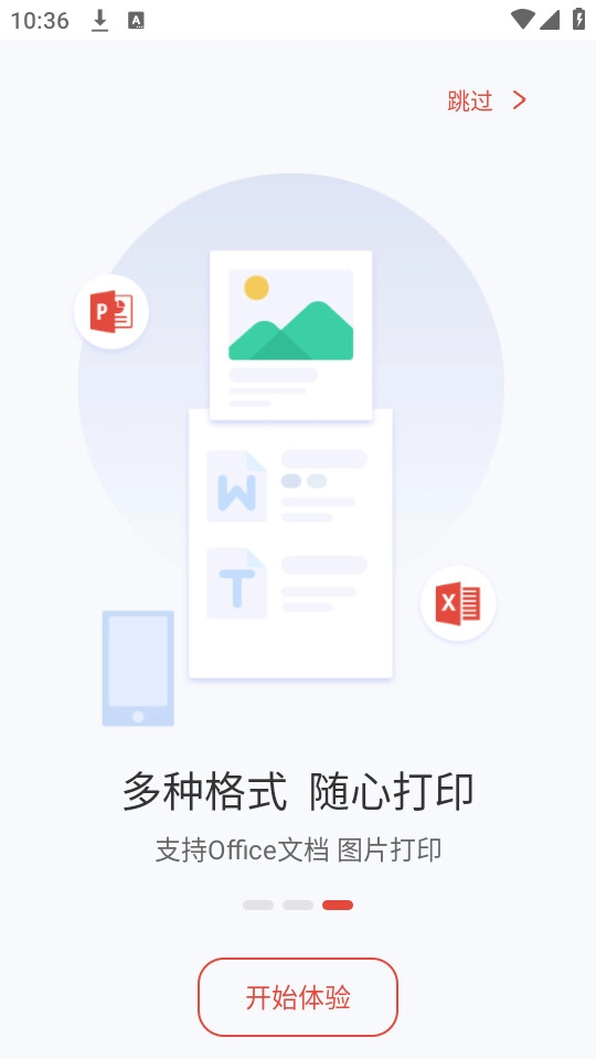 震旦打印截图5