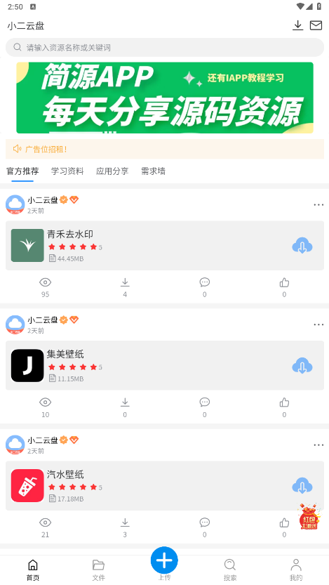 小二云盘