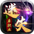 王者之师单职业迷失免费版 V1.0.0