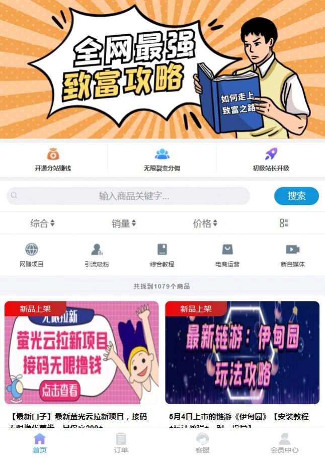 互联网创业图2