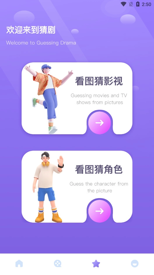 真不卡投屏软件最新版图6