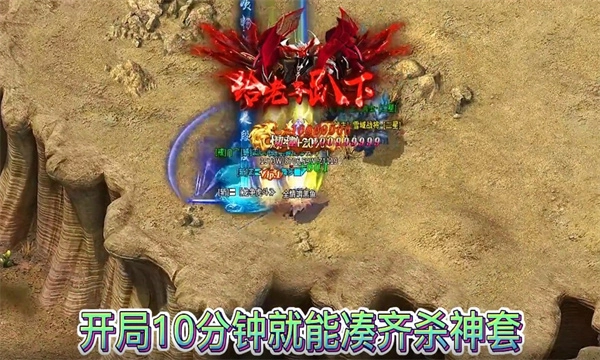 靓仔高爆超超变手游无广告版图2