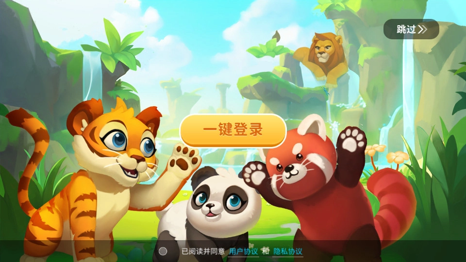 探趣动物园游戏