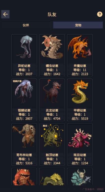 异能失控免费版图1