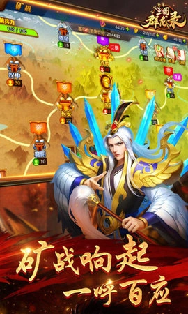 大军师之三国群龙录图2