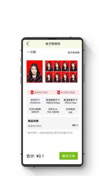 证件照智能随拍免费版图4